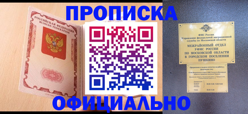 миграционный учет в Барыше