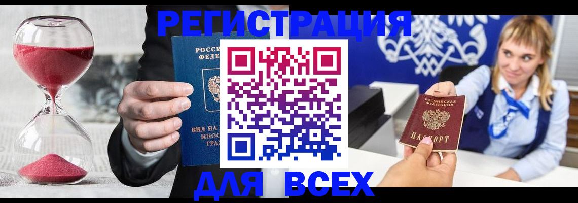 прописка в квартире в Барыше
