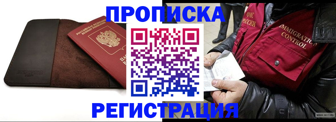 регистрация в Барыше