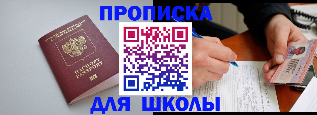 миграционный учет в Барыше