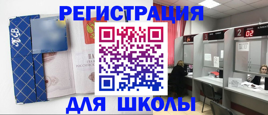 временная регистрация 2025 в Барыше