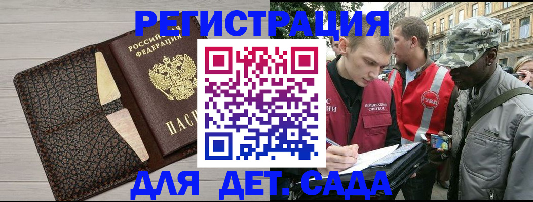 временная регистрация 2025 в Барыше